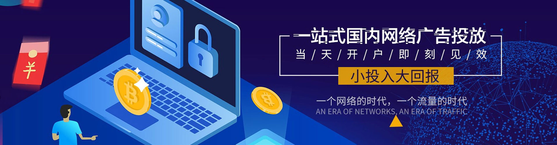 官渡信息流开户